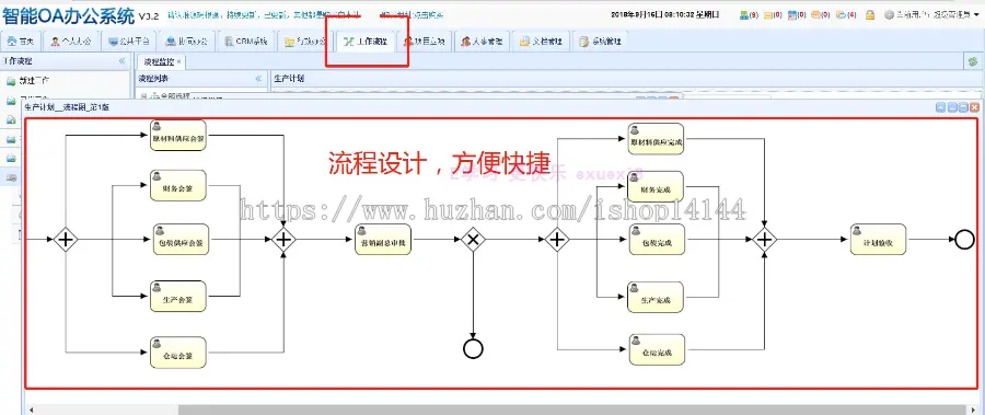 Java工作流文件系统OA办公智能化 Spring MVC + Spring + Hibernate + Apache Shiro + Activiti 