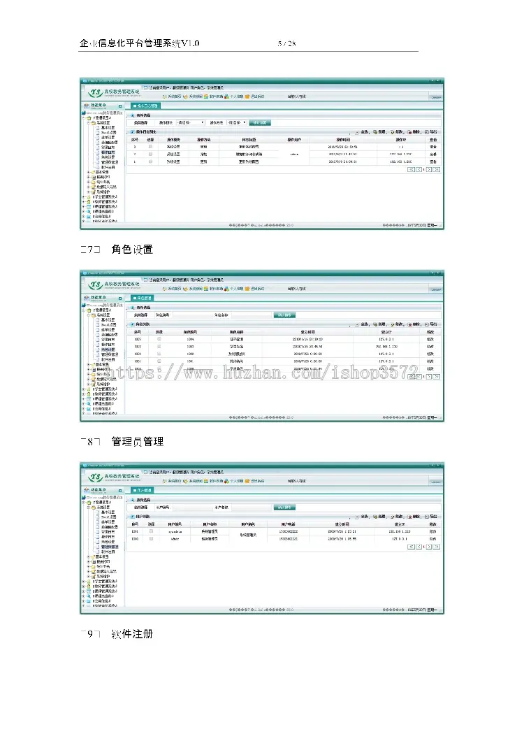 2017asp.net源代码 C#程序.net 源码 软件开发 高校教务管理系统