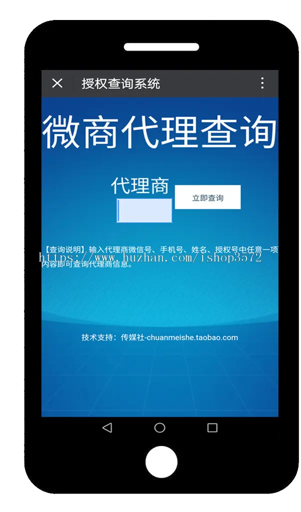 微商授权书经销等级证书查询系统源码产品防伪asp带后台手机模板