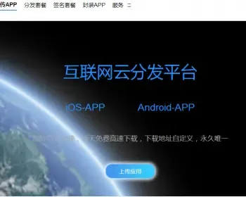 精美UI界面布局app应用分发平台网站源码