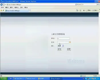 JAVA JSP人事工资管理系统（毕业设计）