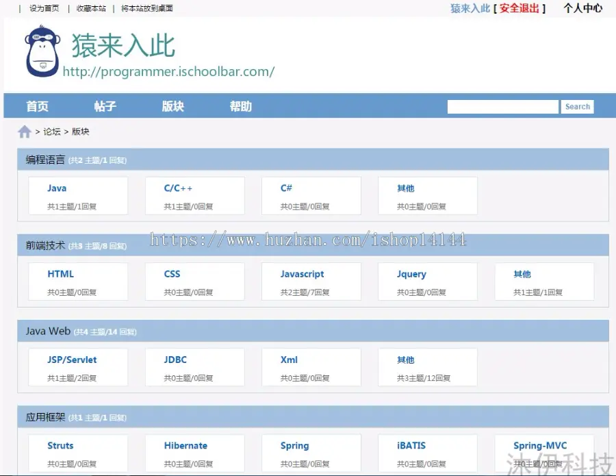 ssh+mysql实现的Java web论坛bbs系统源码附带视频指导运行教程