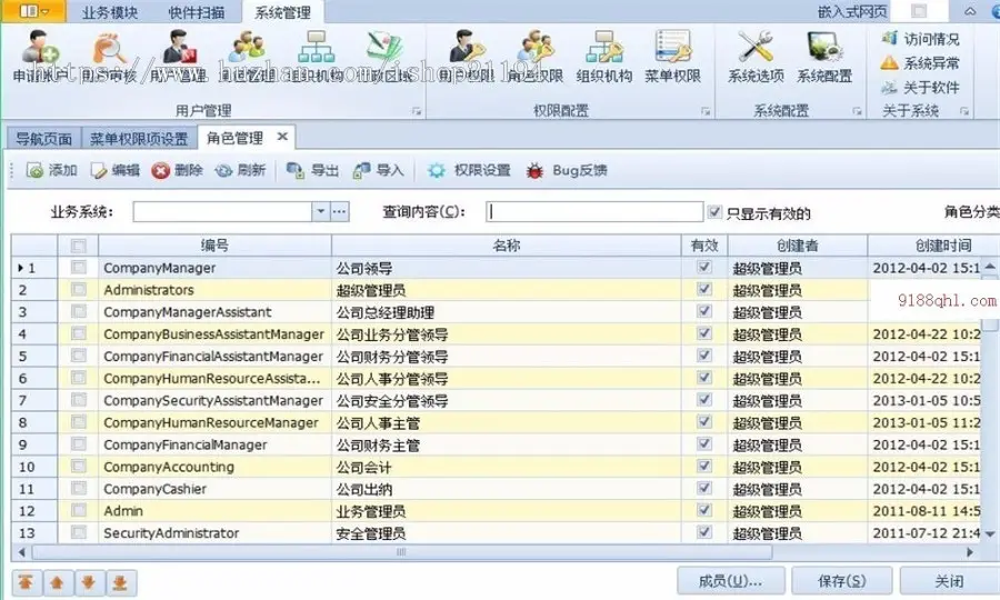 吉日权限管理系统源码 吉日嘎拉winform4.1 4.2框架源码 