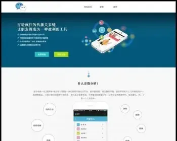 PHP微信多级三级分销系统源码 多级三级分佣模式 支付宝微信双支付