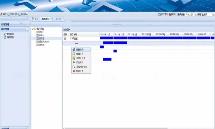 ASP.NET项目管理系统源码