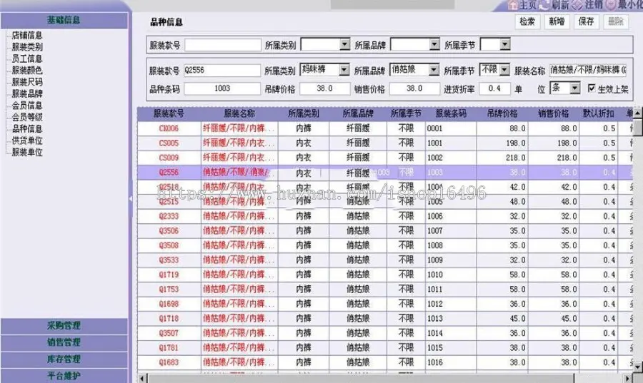 服装进销存完整版源码 支持会员卡预存充值 采购管理 销售管理 库存管理等版块