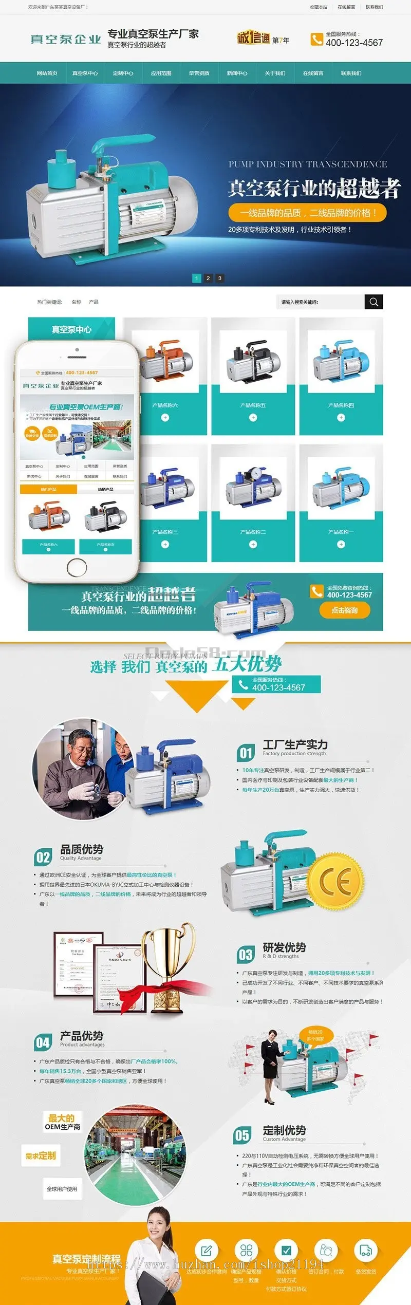 营销型真空泵泵业机械设备网站织梦模板html带手机端官网源码