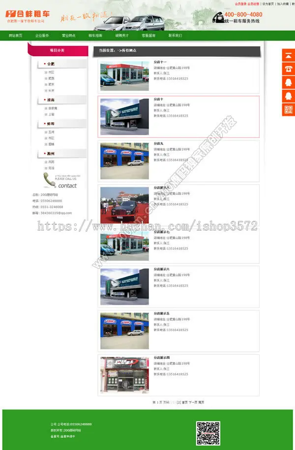 自写原代码 有售后 php汽车租赁网站源码+手机站 租车公司建网站