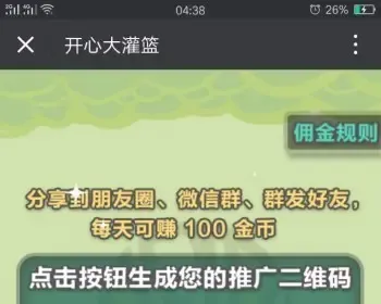 微信大灌篮游戏修复版源码，微信投篮源码，免公众号，个人免签支付接口功能等