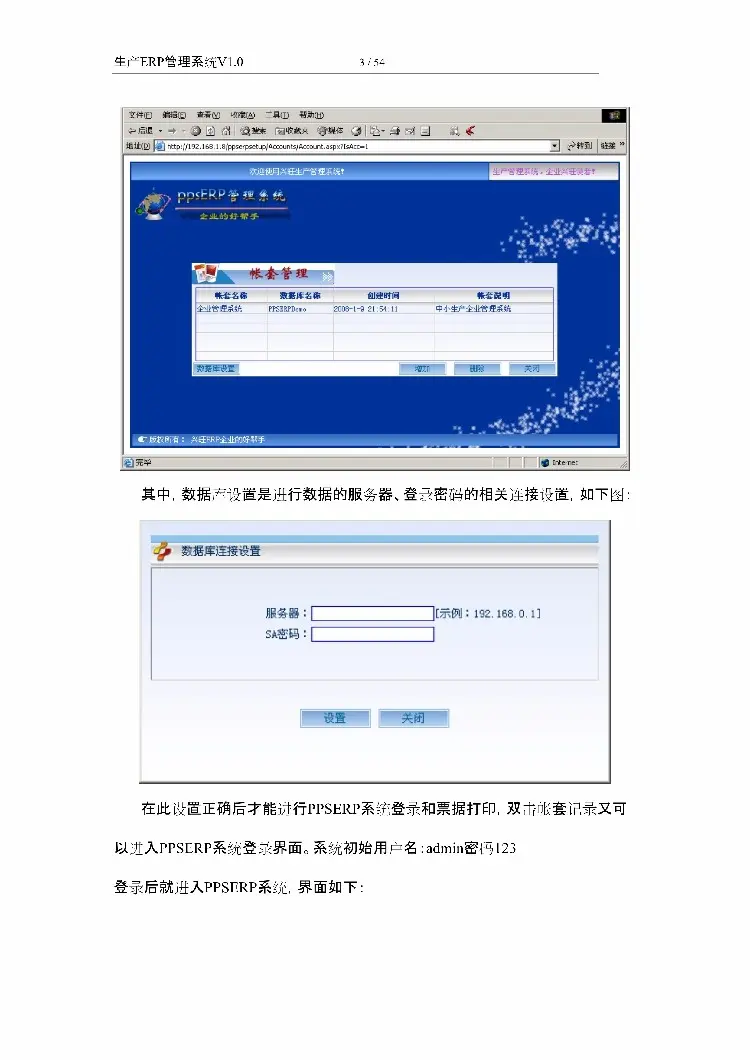 asp.net源代码 C#程序.net 生产ERP管理系统