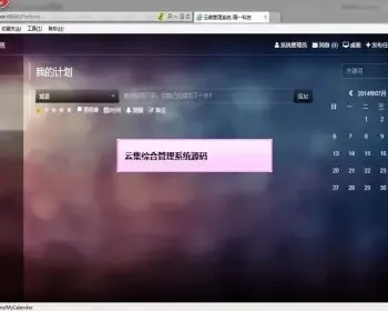 云集综合管理系统源码