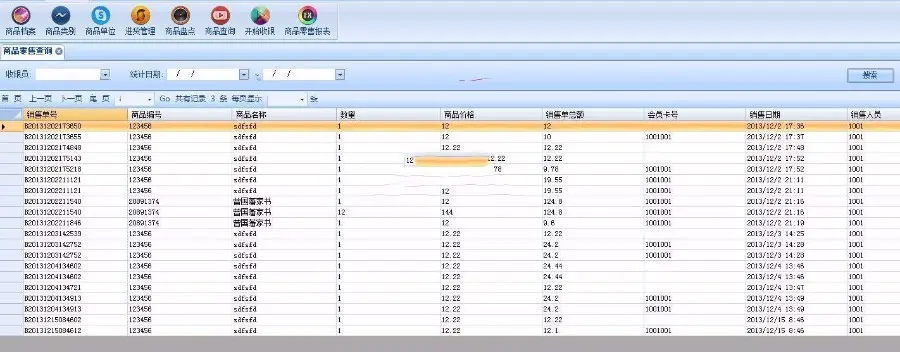 QD旺财收银系统源码 开源版C#商场超市收银商品管理财务管理系统完整版源码 