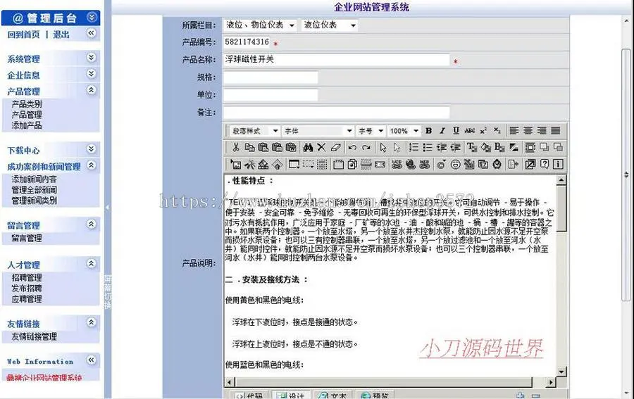 规整漂亮 仪表器械公司企业建站系统网站源码XYM157 ASP带后台