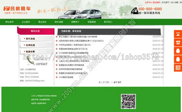 自写原代码 有售后 php汽车租赁网站源码+手机站 租车公司建网站