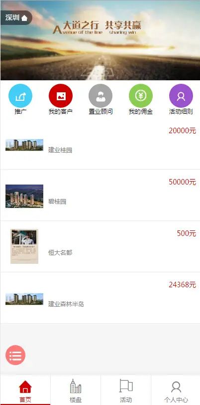 全民经纪人系统支持手机网页,APP,嵌入微信小程序