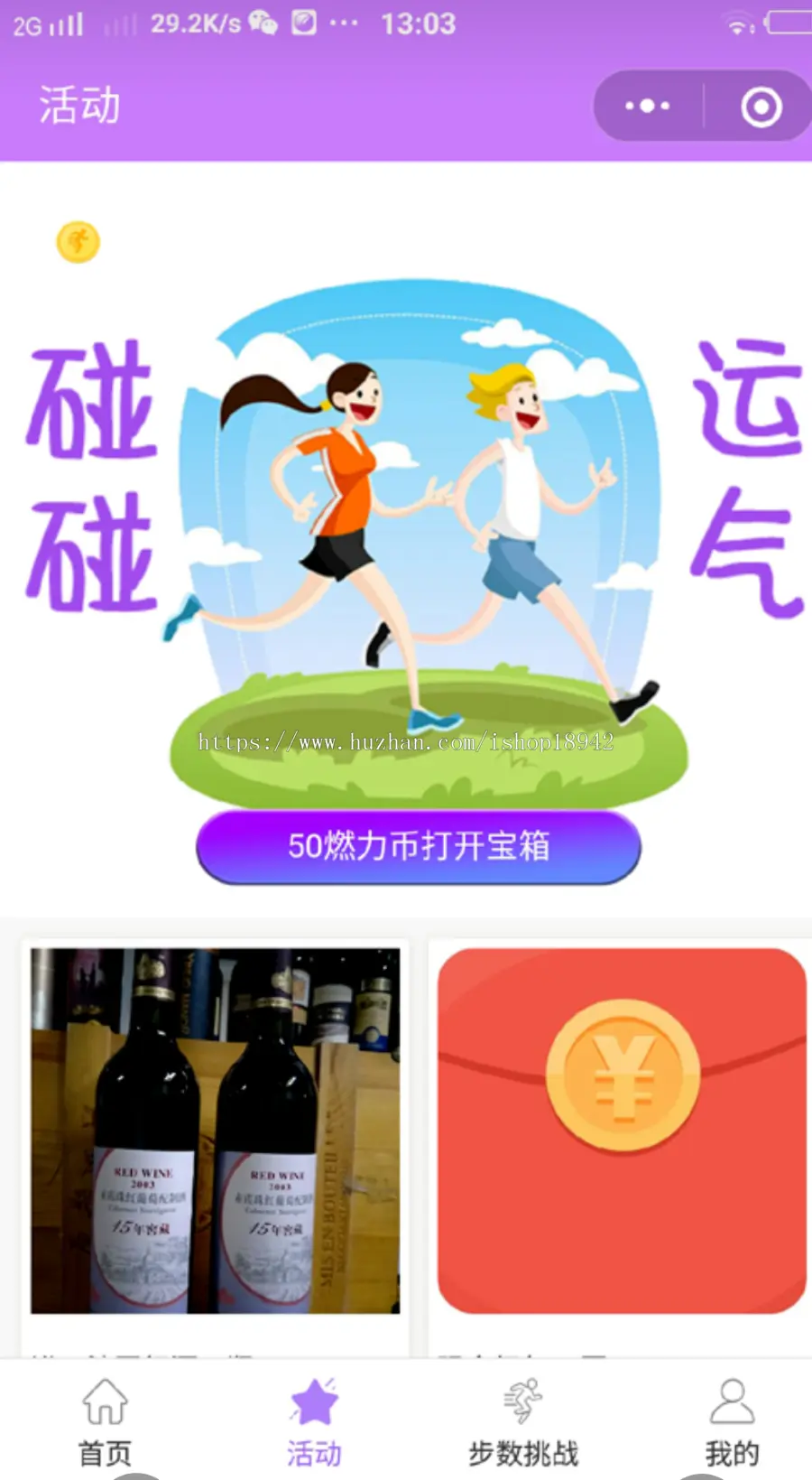 运 动步数宝步步换购小程序5.2.1小程序前端+后端新增右下角悬浮按钮后台自定义开启关闭