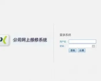 ASP源码|公司企业学校|网上在线报修系统|设备故障报修网站