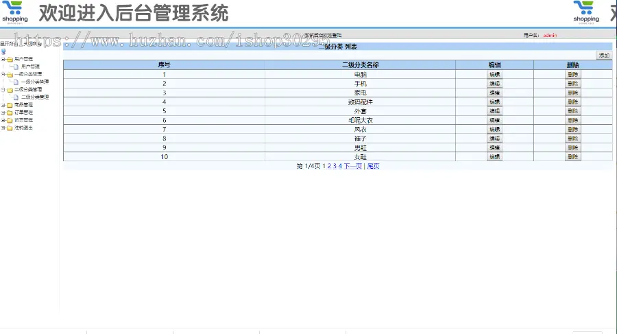 基于jsp+mysql+Spring+mybatis的SSM网上超市购物商城管理系统eclipse源码代码-源码码 