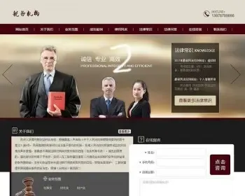 增值税票税务类网站织梦dedecms模板（带手机端）+PC+移动端+利于SEO优化