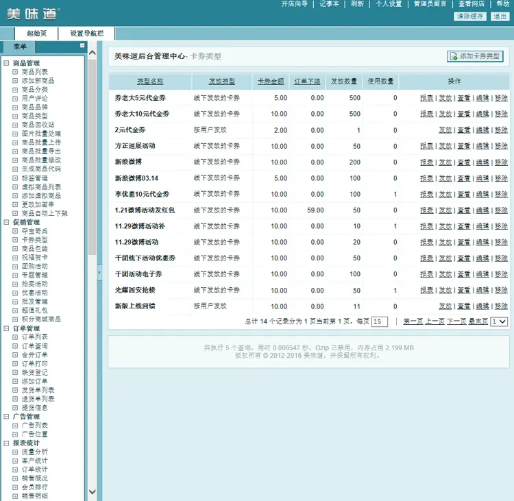 绿色精美水果商城网站模板 ECSHOP仿美味道 农产品土特产网店网站源码 