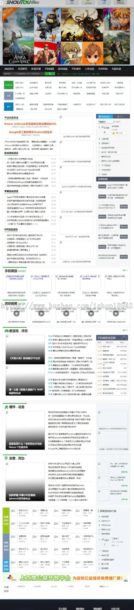 手游网源码 仿17173旗下手游平台门户网站 织梦内核整站源码