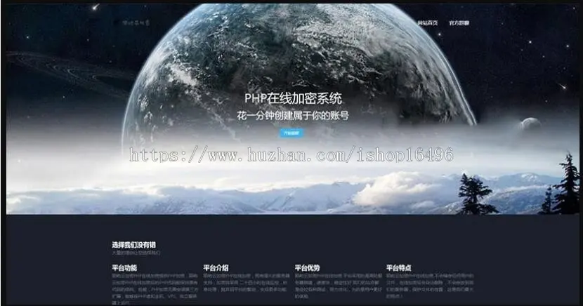 新版陌屿云PHP在线加密系统源码 PLUS版V8.01开源版本 网站优化