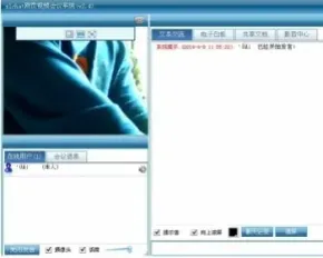 大型OA源码 带视频会议OA源码 带手机端OA源码 手机OA asp.net