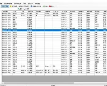 C# 带条码打印的固定资产管理系统源码