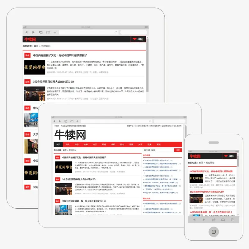HTML5红色新闻资讯自媒体博客网站源码php自适应手机帝国cms模板