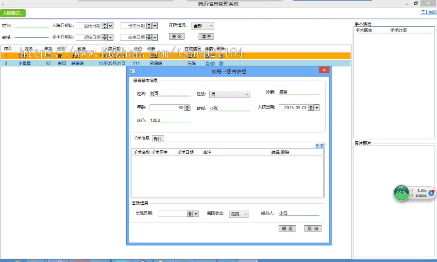 C# 医院管理系统 源码（sqlite数据库） vs2010 