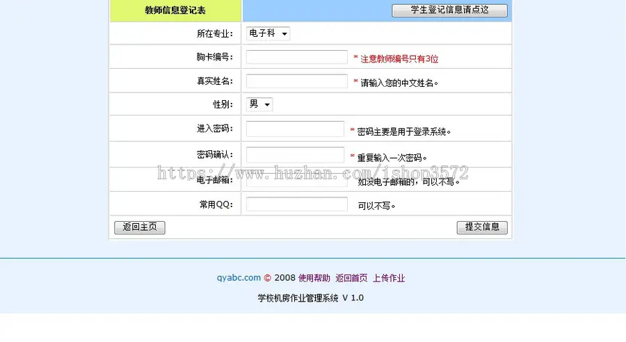 简洁规整 学校机房作业管理系统网站源码n0942 ASP+ACCESS 