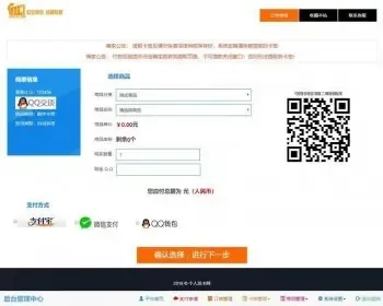 PHP个人发卡网源码全开源解密版 集成了码支付和轻云支付接口+安装教程