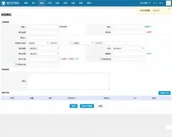 企业客户关系管理系统CRM源码|Thinkphp开发企业客户关系管理系统响应式源码线索发