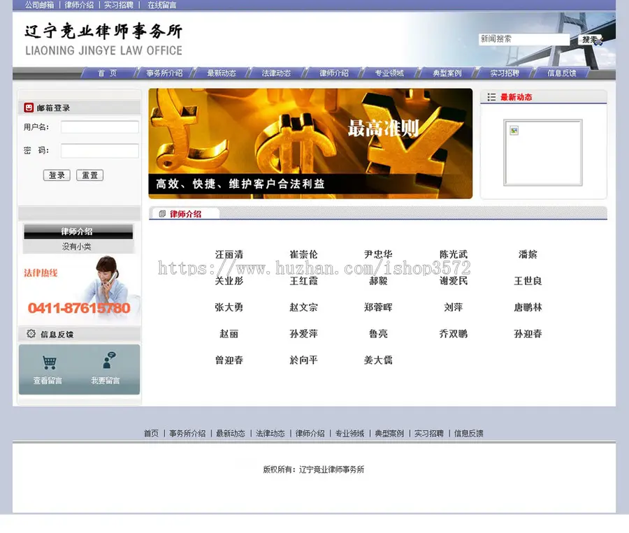 蓝色规整 律师事务所网站 法律服务机构建站系统源码n0546 ASP+AC