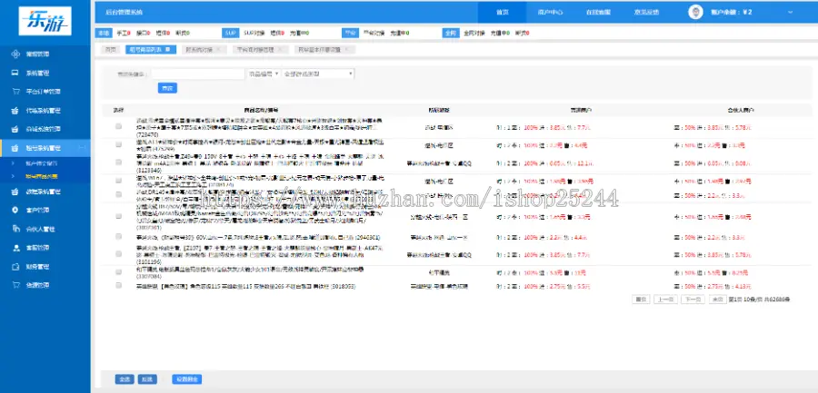 卡盟++代练三合一系统程序源码 乐游系统_云游_易游_玩_卡易信_卡慧卡