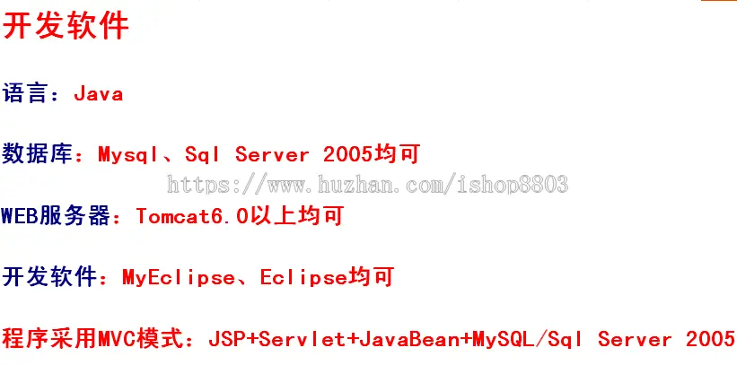 jsp物品物资固定资产管理系统+源码 ssh java web j2ee网页设计 