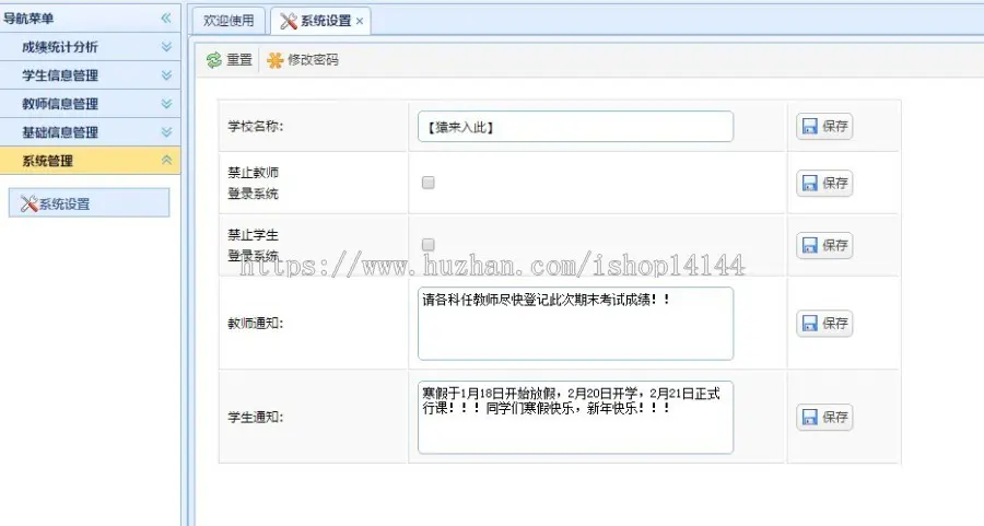 Jsp Servlet mysql 学生成绩信息管理系统源码 java web设计 附教