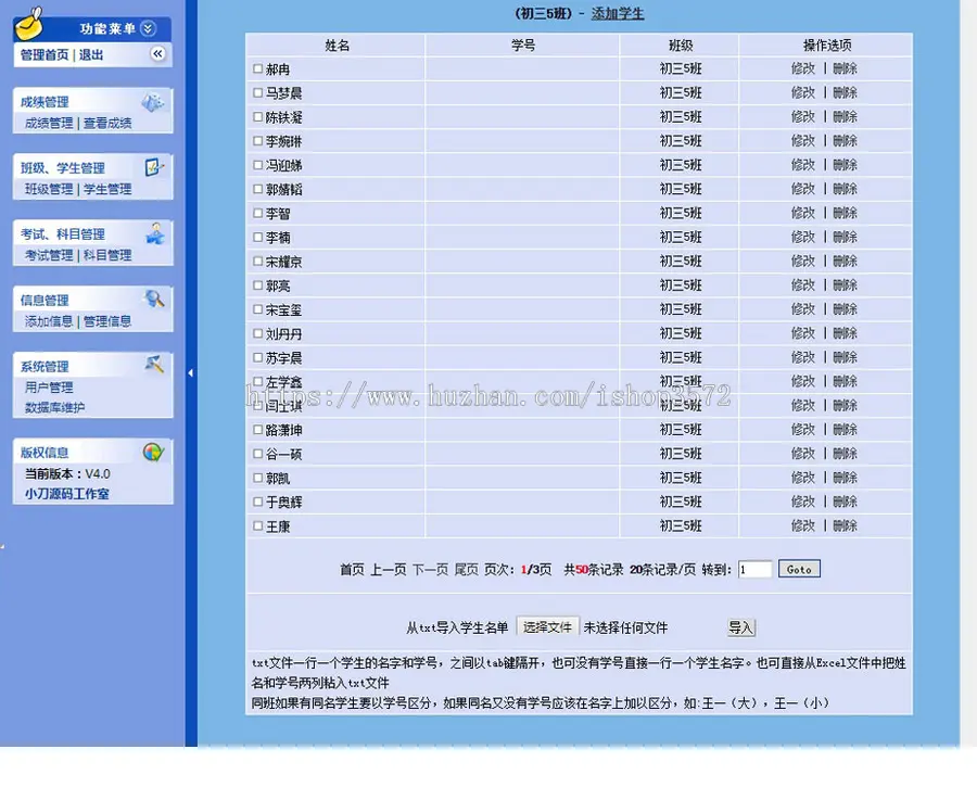 小学初中高中学校学生成绩查询管理系统ASP网站源码XYM572 ASP+AC