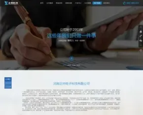 河南正向电子科技有限公司专注开发医院漏费管理控制FCS系统帝国cms科技公司网站源码