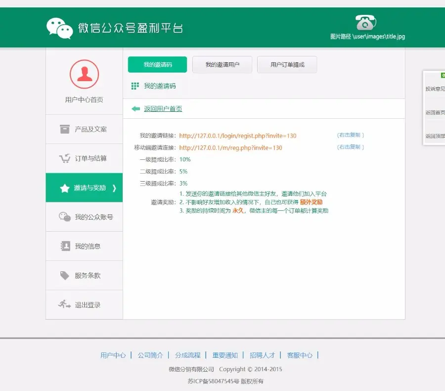 PHP品牌微推联盟网站源码