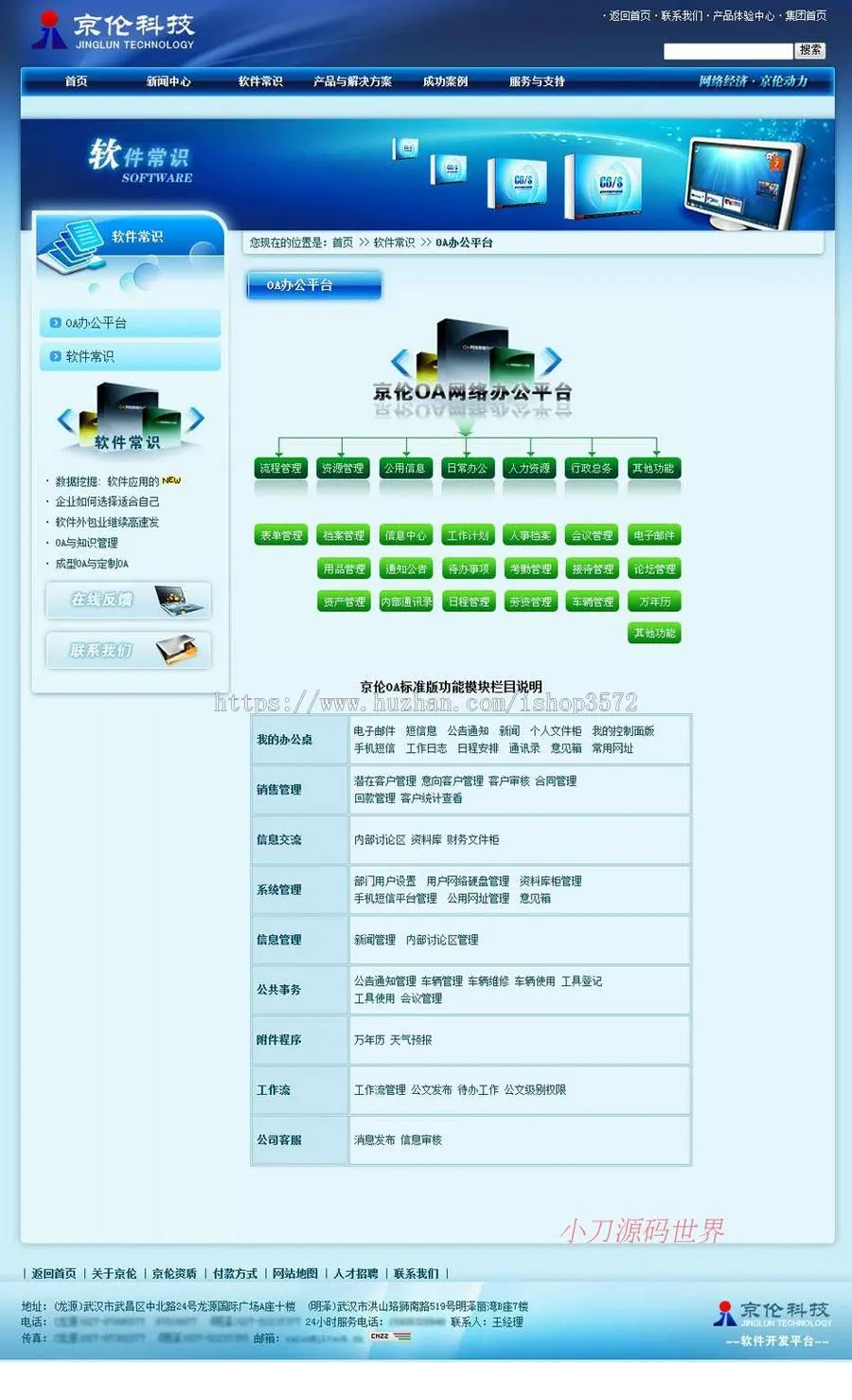 可生成静态 软件公司软件开发企业建站系统网站源码XYM480 ASP+AC