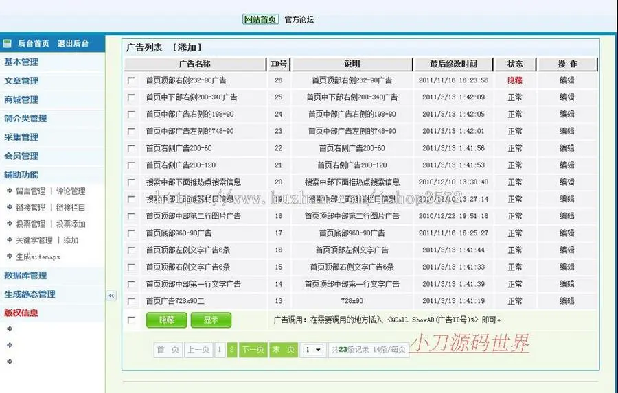 可生成静态 两性健康资讯门户新闻文章系统网站源码njk01 ASP+ACC