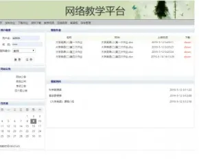 基于jsp+mysql的网络教学平台源码代码（设计文稿+答辩PPT+开题报告）