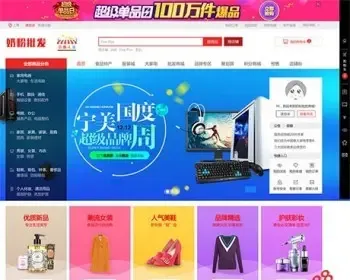 好商城v5.22.7.3源码多用户多商家入驻开店b2b2c分销拼团