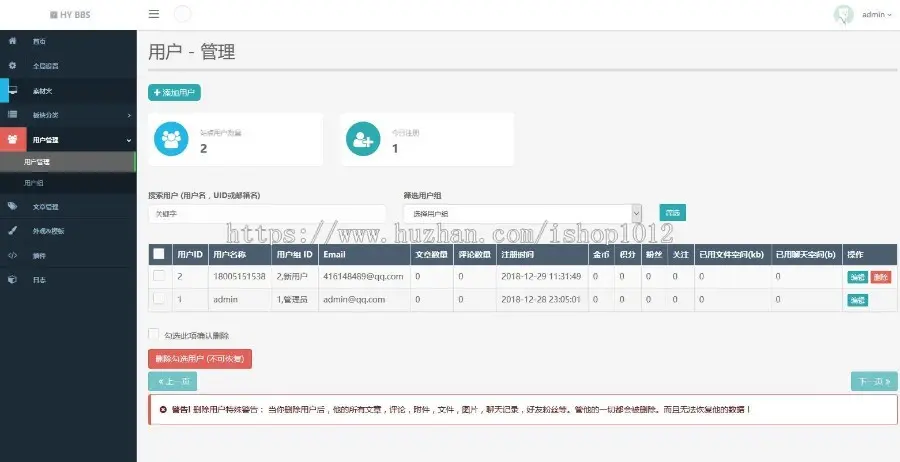 PHP校园表白墙带论坛版块学生毕业设计作品安装简单版