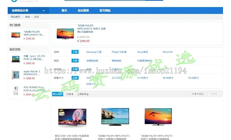 电商购物平台Web+H5移动端APP整套源码含后台基于PHP框架傻瓜部署