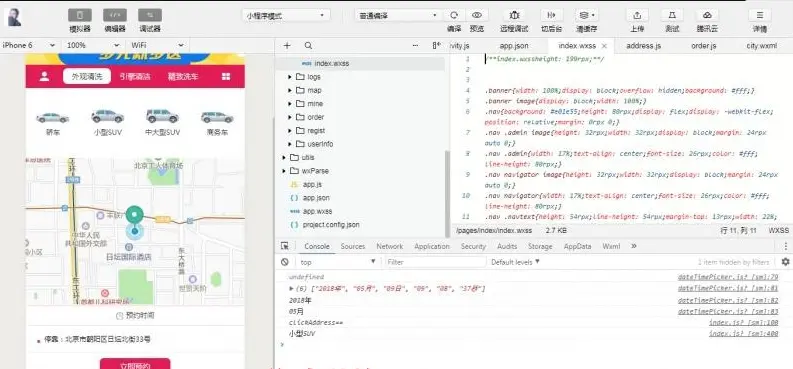 .net 附近预约洗车平台 后台管理 会员系统微信小程序源码 源代码 程序