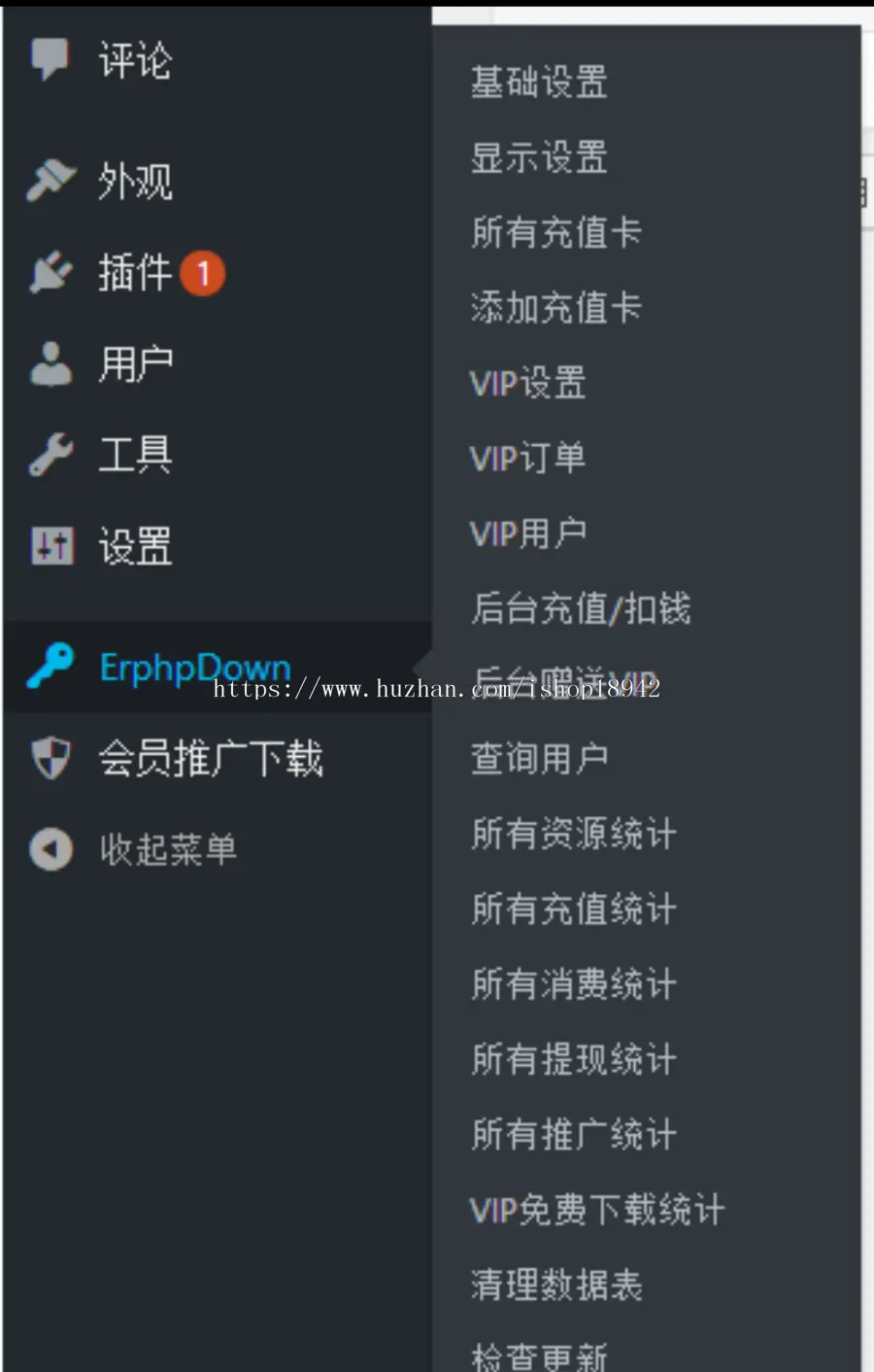 WP插件分享Erphpdown9.2.5Vip会员+推广提成+收费下载含前端个人中心 