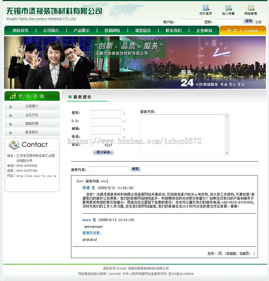 双语漂亮 装饰材料公司网站 通用企业建站系统源码XYM011 ASP+AC