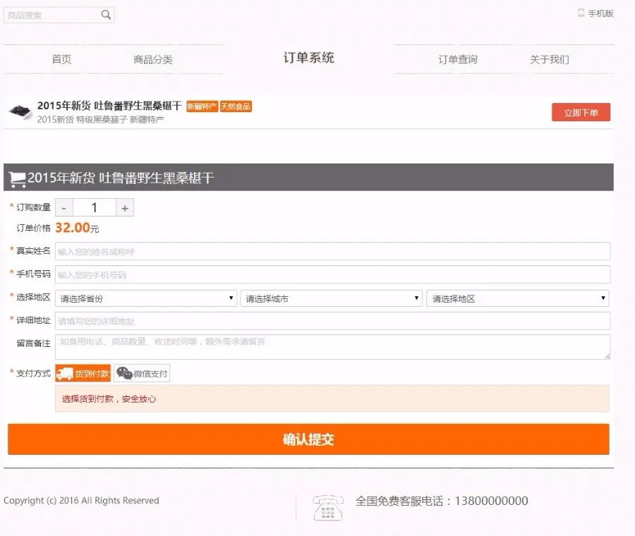 微信订单系统源码 PHP订单系统+微信竞价+手机版